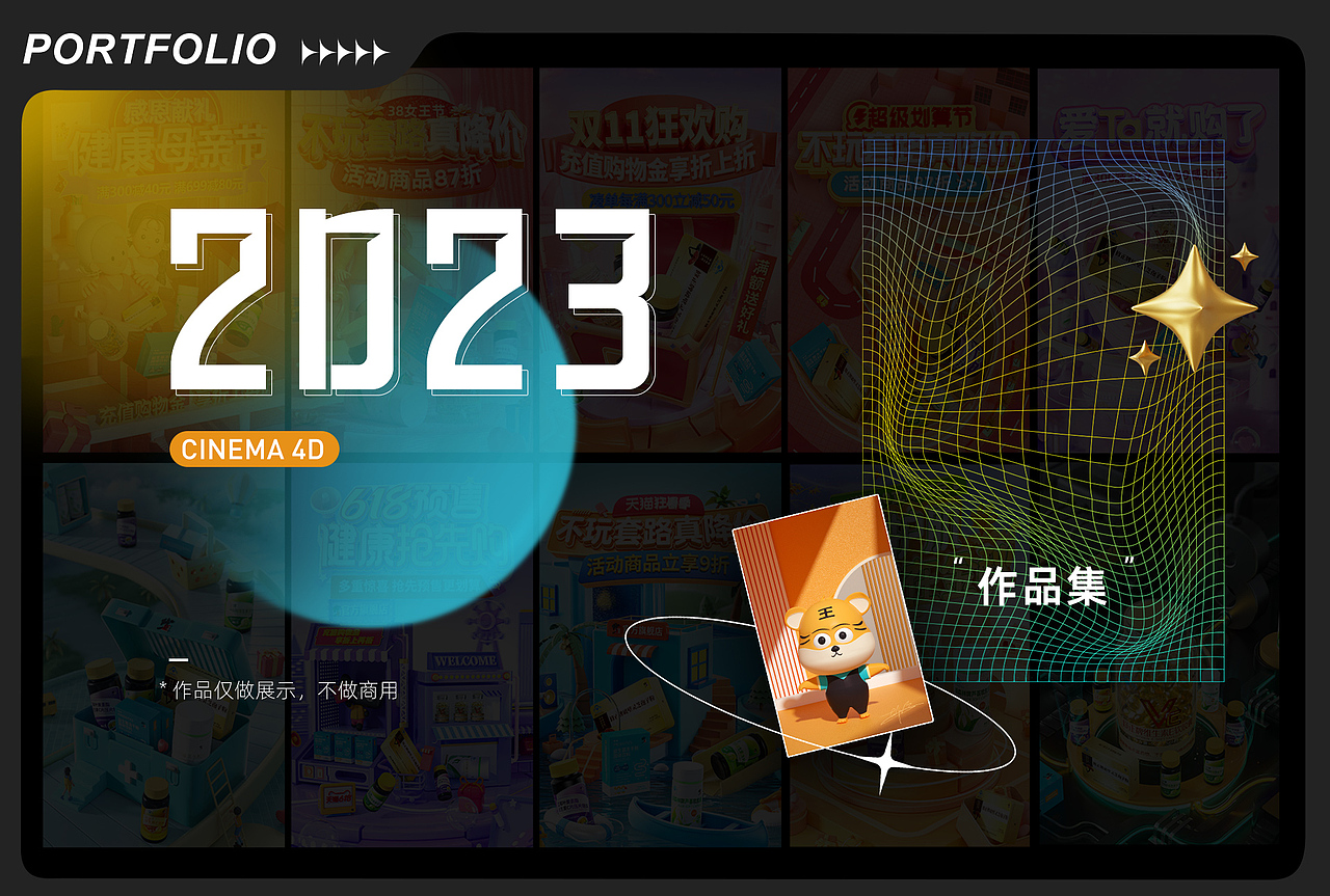 2023作品总结（图ZMzU5ODc0MjA0） - 电商 - 站酷设计师sophiaHU原创素材 - 站酷ZCOOL