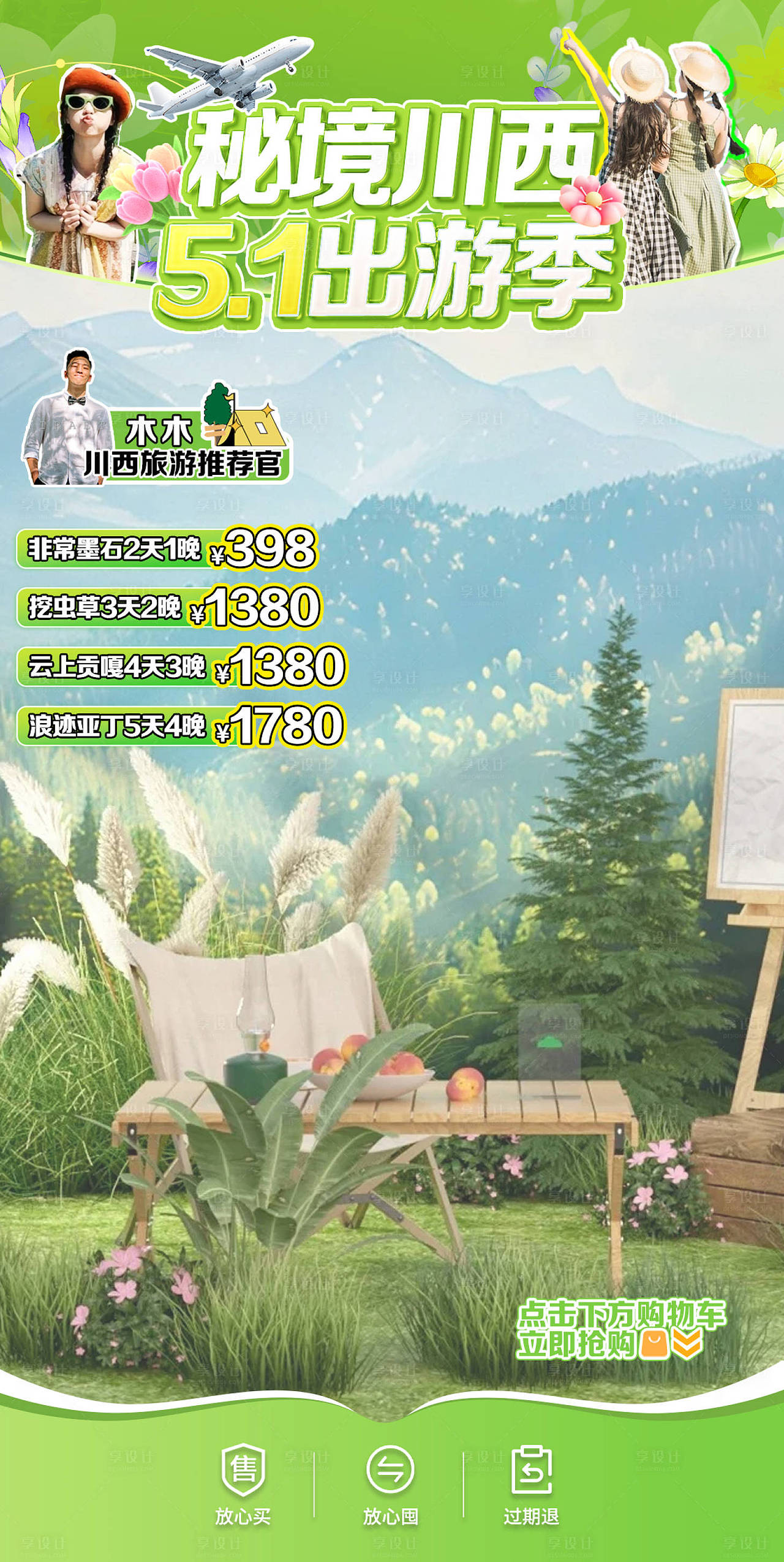 作品编号：87810023895003847     格式：PSD