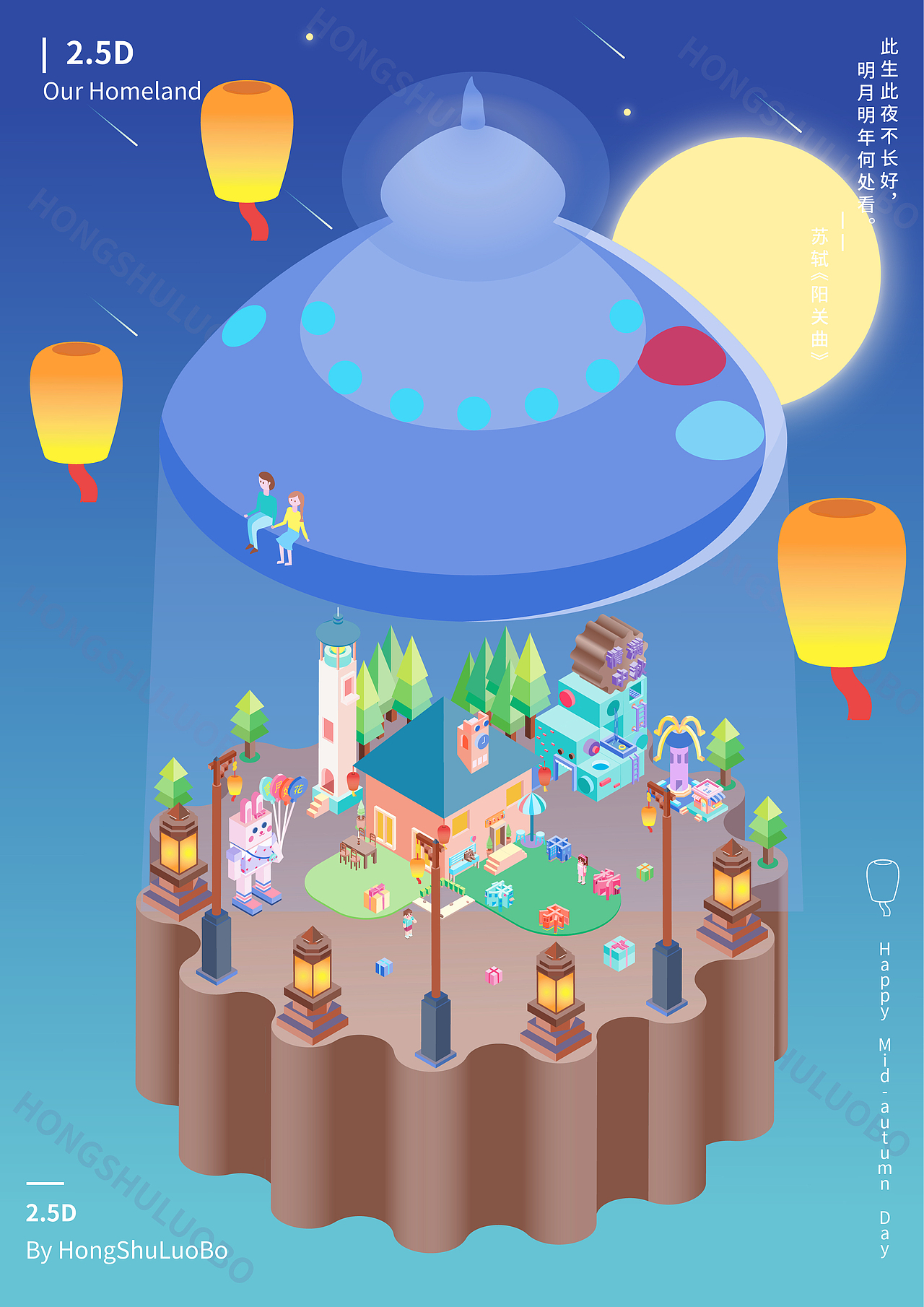 2.5D插画中秋插画