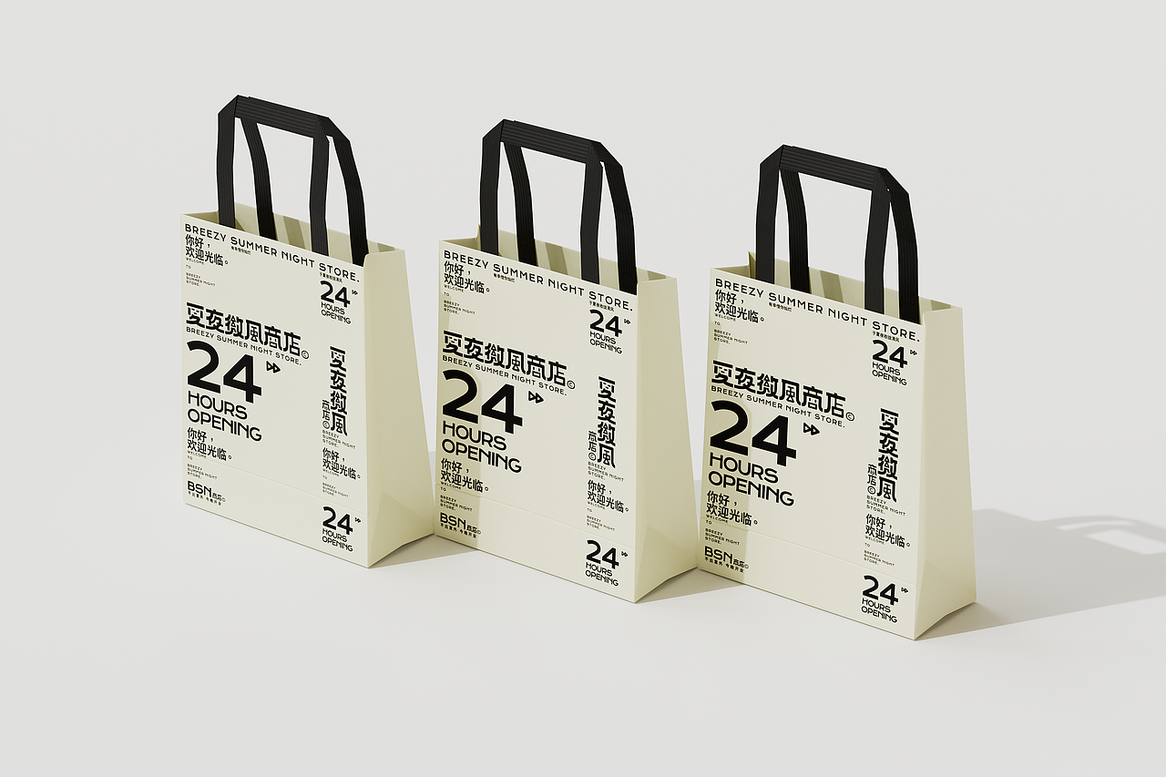 夏夜微风商店© BREEZY SUMMER NIGHT STORE.（图ZMzAyOTQyNTE2） - 品牌 - 站酷设计师PoKa把咖啡倒掉原创素材 - 站酷ZCOOL