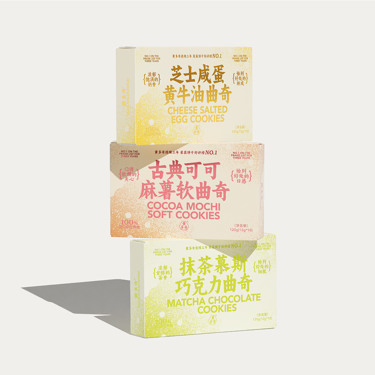 黄多奇×SansStudio｜薄脆曲奇饼干产品系列包装设计
