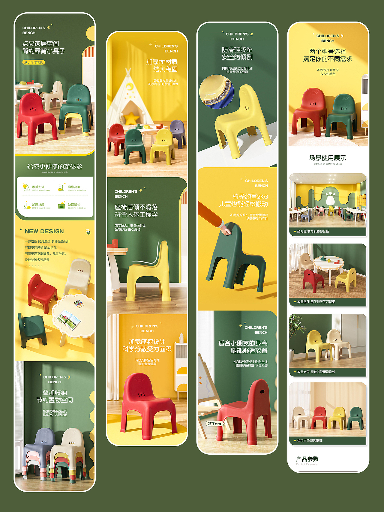 电商详情页渲染X4 儿童椅 母婴收纳 泡泡机 c4d OC渲染