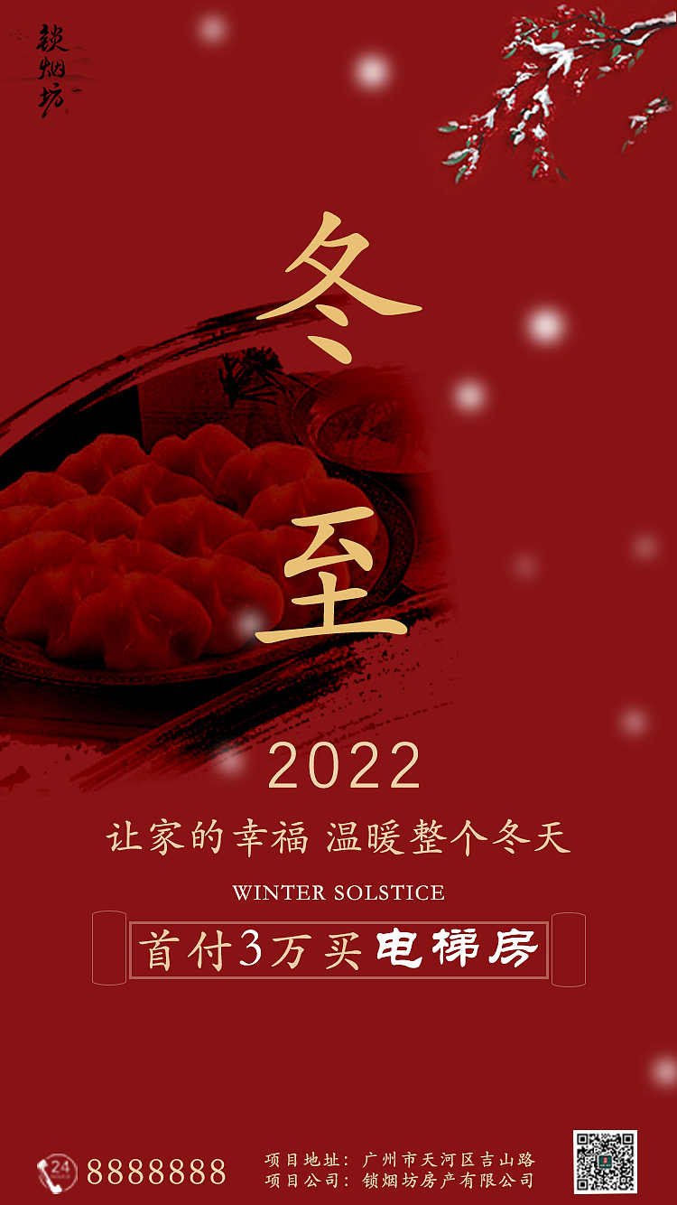 节气海报设计（图ZMzA0MDg3ODYw） - 海报 - 站酷设计师全一智原创素材 - 站酷ZCOOL