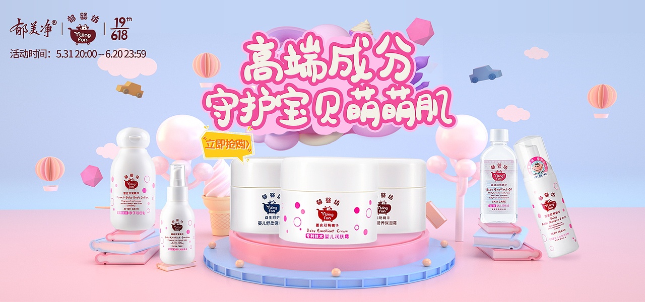 海报作品集整理（图ZMzA2Njc1ODA0） - 电商 - 站酷设计师Bedi贝蒂呀原创素材 - 站酷ZCOOL