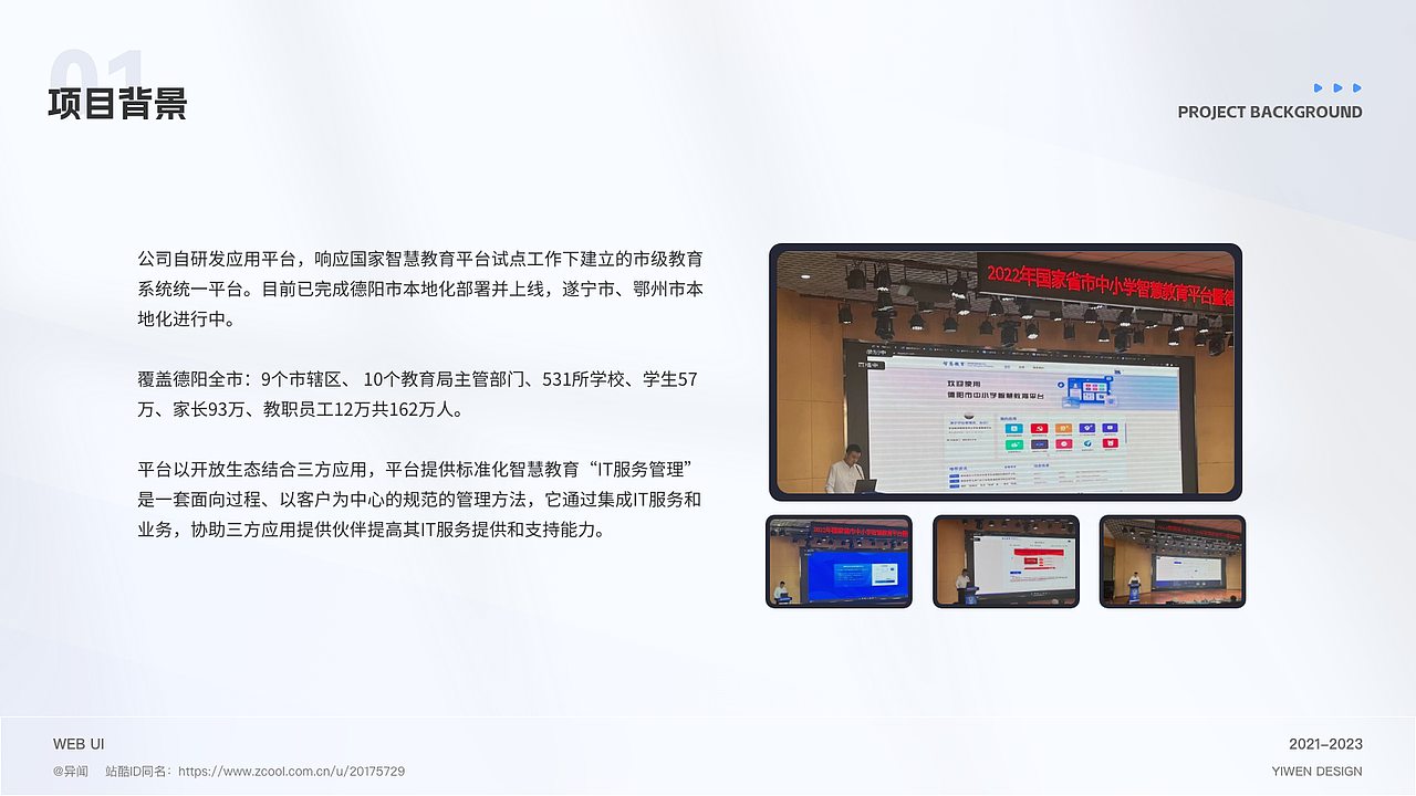 作品总览（图ZMzU0MTk3NDQw） - 软件界面 - 站酷设计师异闻原创素材 - 站酷ZCOOL