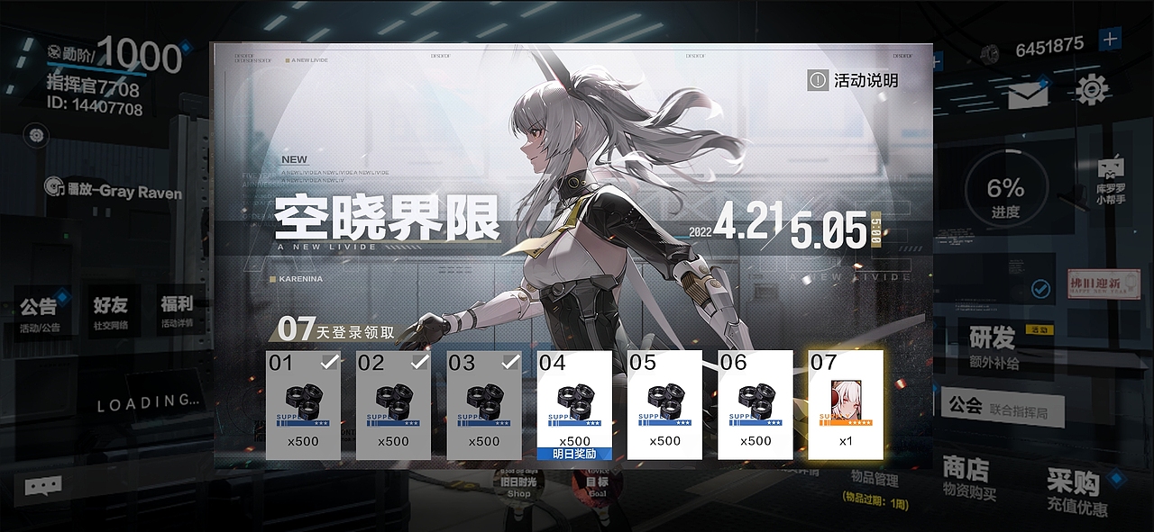 -战双帕弥什-2022界面汇总