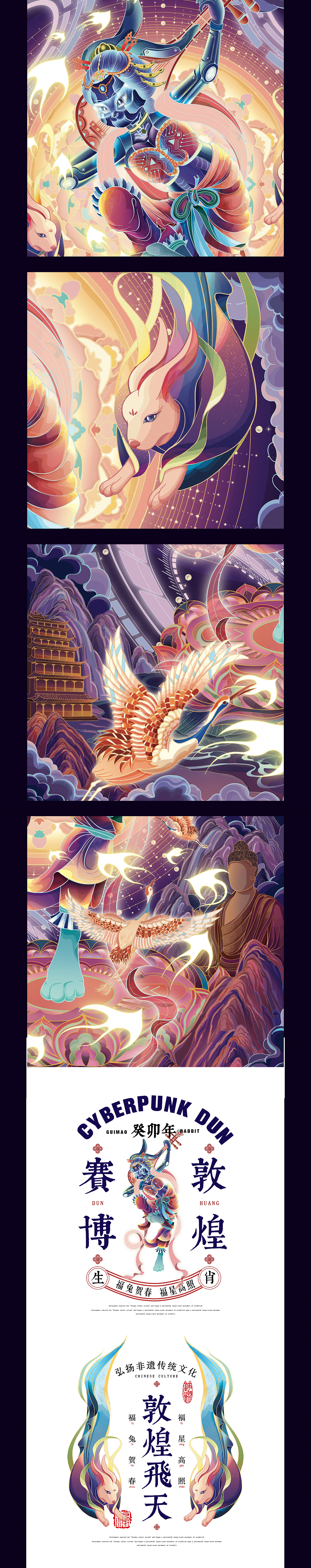 赛博朋克遇见敦煌——生肖兔（图ZMzA0Njc4ODI4） - 商业插画 - 站酷设计师柳绵笙原创素材 - 站酷ZCOOL