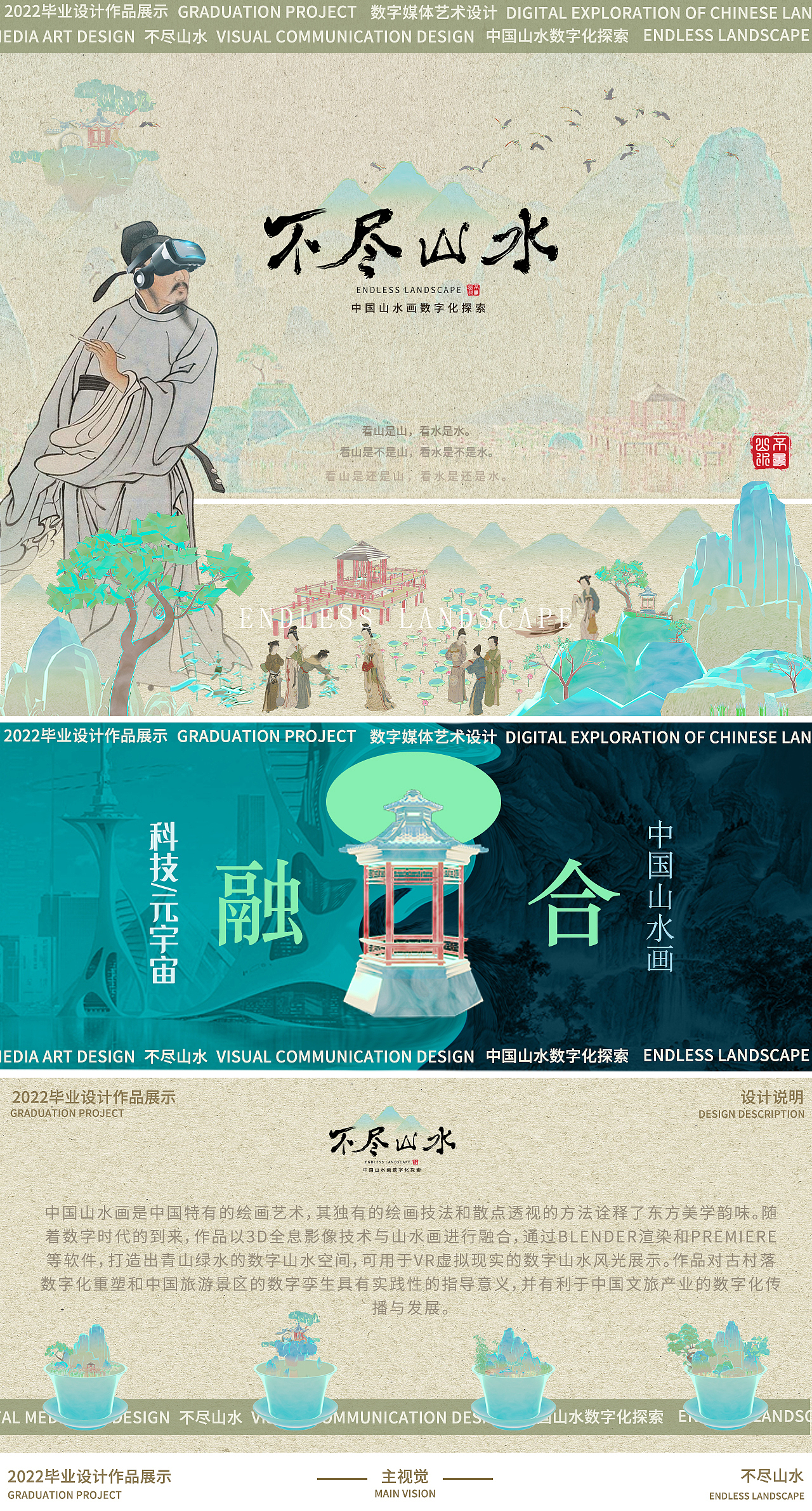 不尽山水（图ZMzA3ODQzMzky） - 其他平面 - 站酷设计师热血大学生原创素材 - 站酷ZCOOL