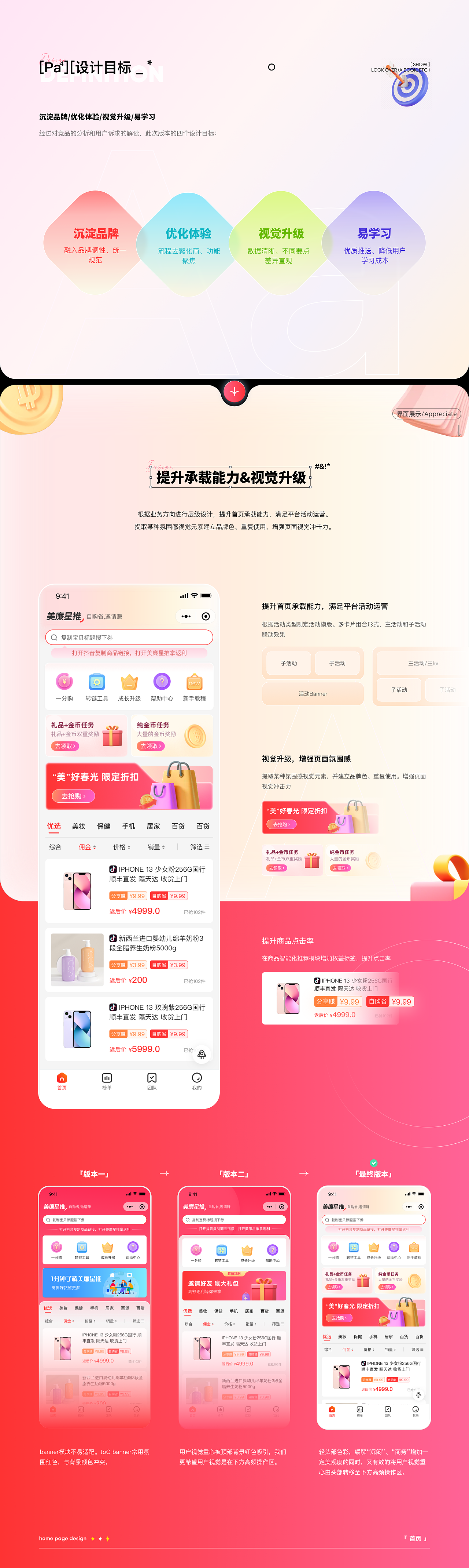 UI设计作品集丨Boeboe（图ZMzQ1ODUwMzA4） - 软件界面 - 站酷设计师boeboe原创素材 - 站酷ZCOOL