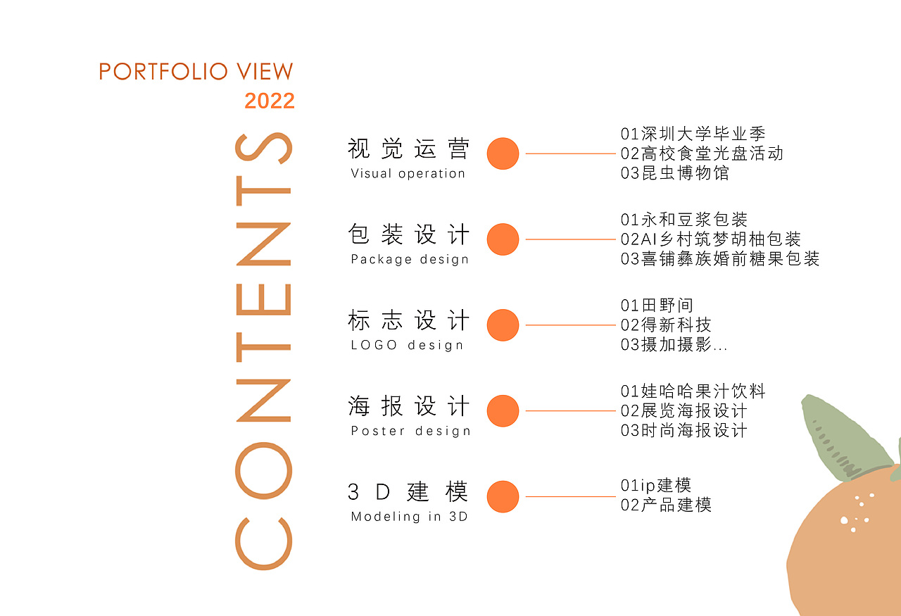王娟平面设计作品集（图ZMzA2NTU3ODU2） - 品牌 - 站酷设计师田螺姑娘哟哟哟原创素材 - 站酷ZCOOL