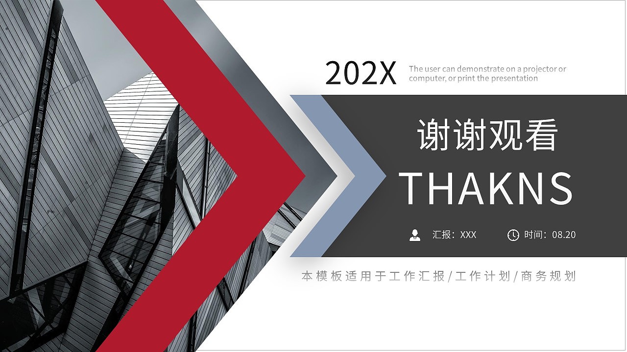 大气商务风工作总结计划项目业绩汇报PPT模板