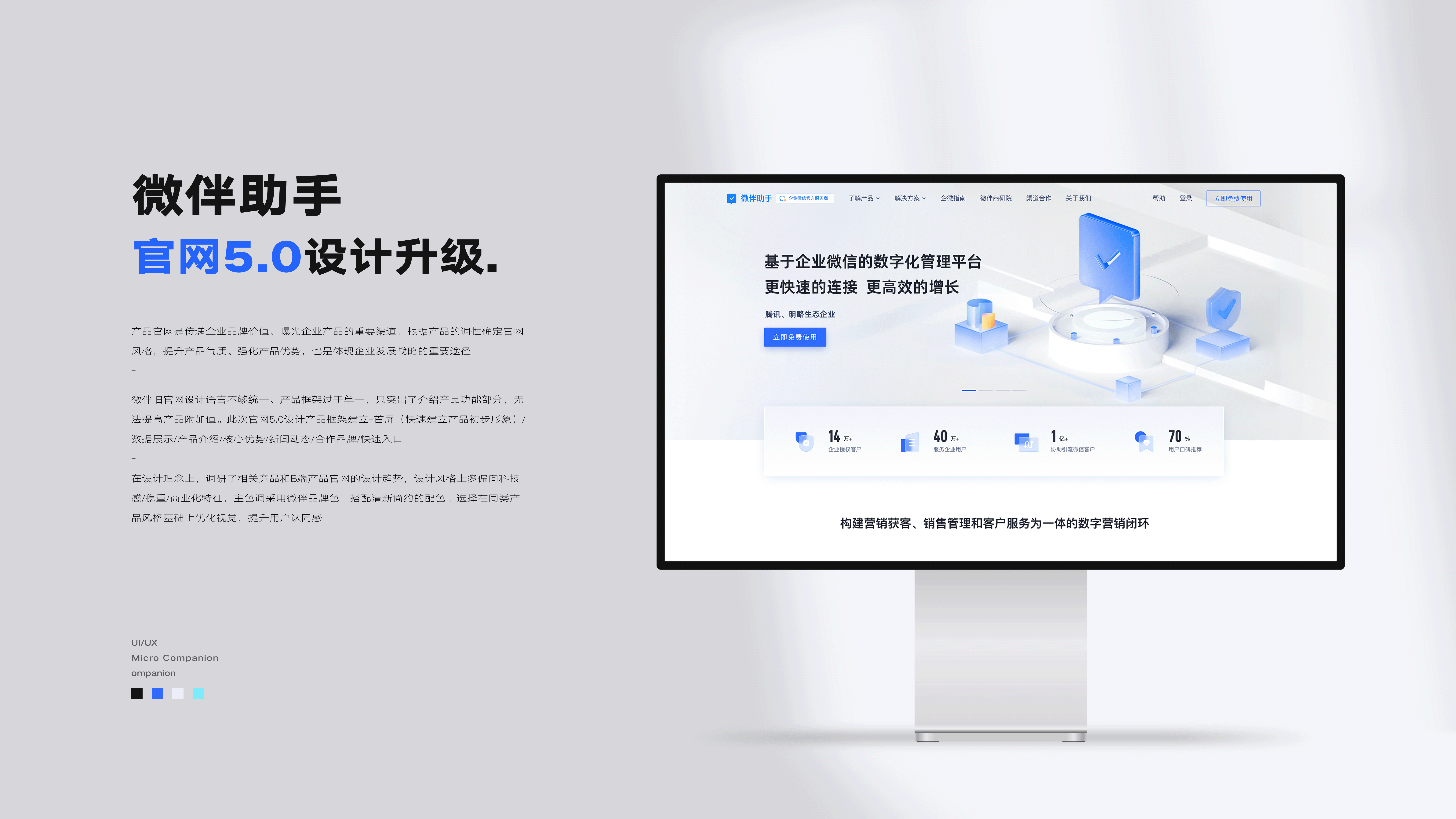 2020-2022 | UI作品集