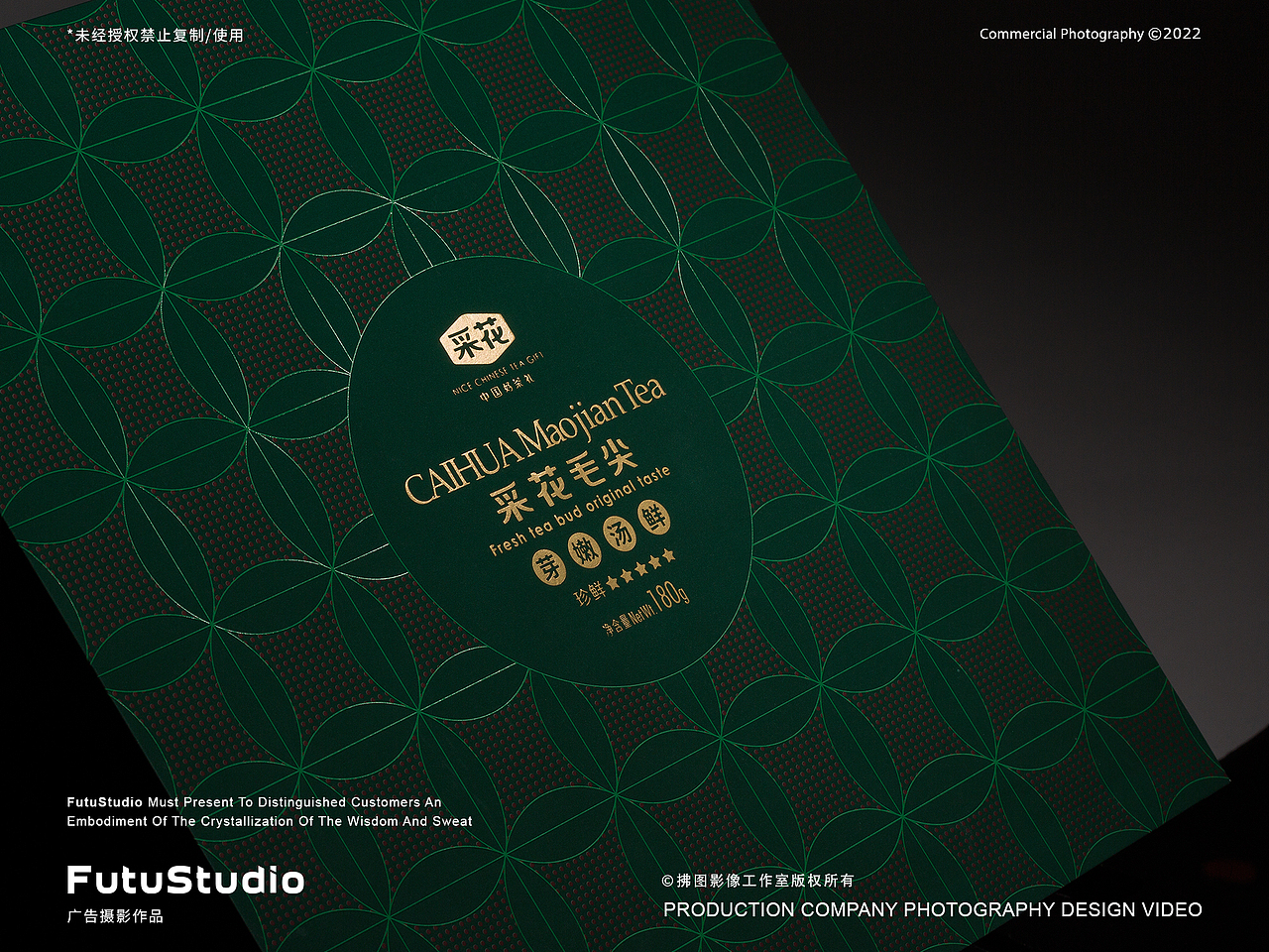 包装礼盒拍摄案例|获奖设计作品|拂图影像