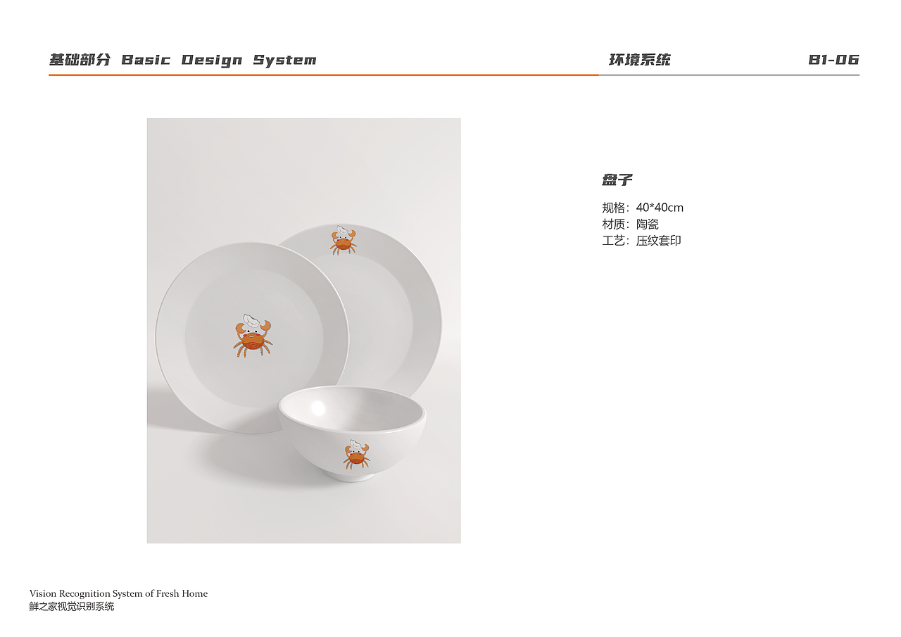 餐饮企业形象（图ZMzAxOTQ1MjYw） - 品牌 - 站酷设计师Z67533032原创素材 - 站酷ZCOOL