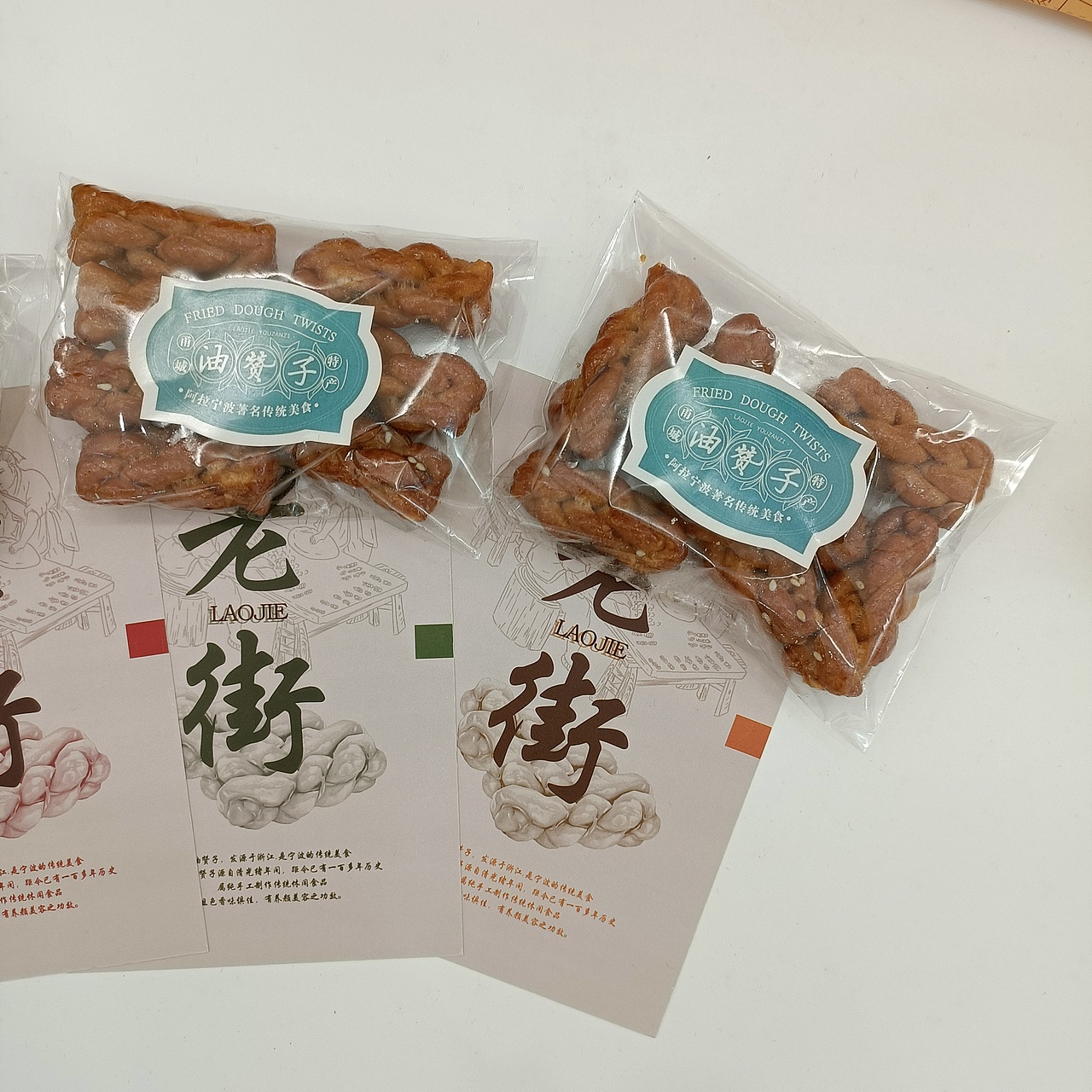 产品包装设计练习——宁波老街油赞子（图ZMzI4Nzk5ODIw） - 包装 - 站酷设计师Yuukoooooo原创素材 - 站酷ZCOOL