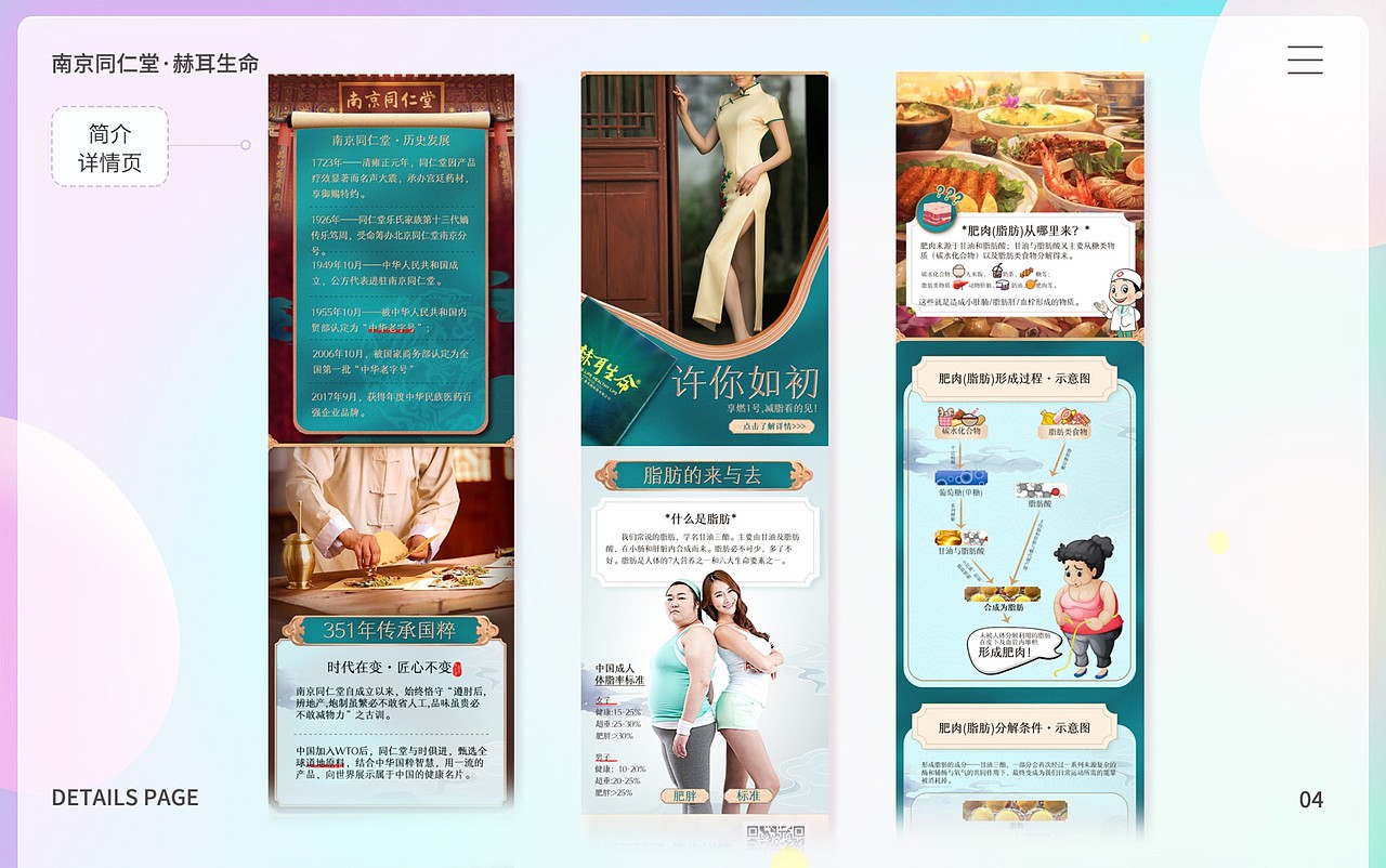 个人作品-电商页面-奶粉/日用品等