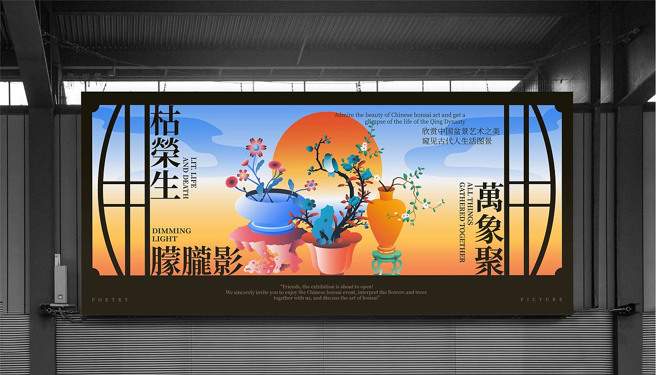 万象植物展 | 主题活动KV设计