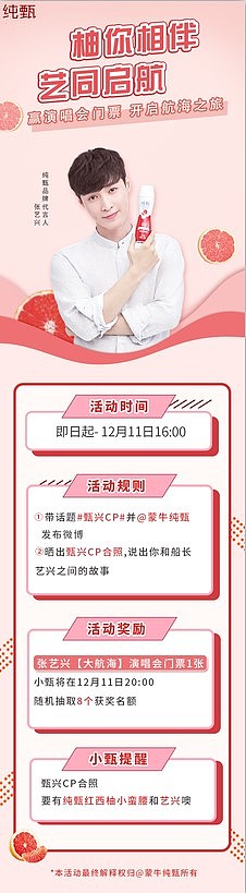 【2020年】蒙牛纯甄-平面设计作品（图ZMzMxNDA1NjMy） - 宣传物料 - 站酷设计师Tram7原创素材 - 站酷ZCOOL