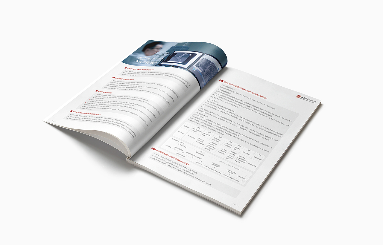 教育画册I教育期刊I宣传画册I画册设计