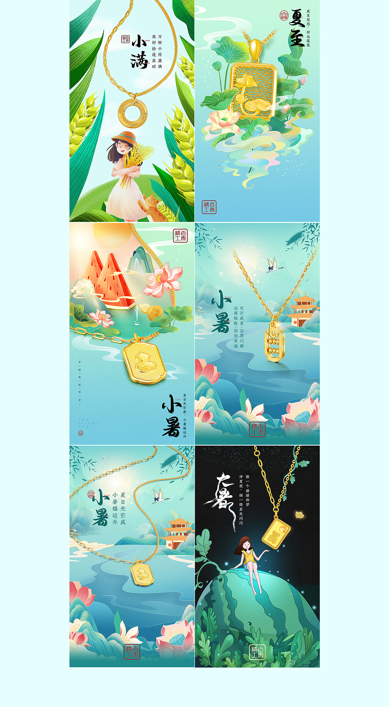 二十四节气插画（上）（图ZMzEwODQxNjY4） - 海报 - 站酷设计师wwweeeiii01原创素材 - 站酷ZCOOL