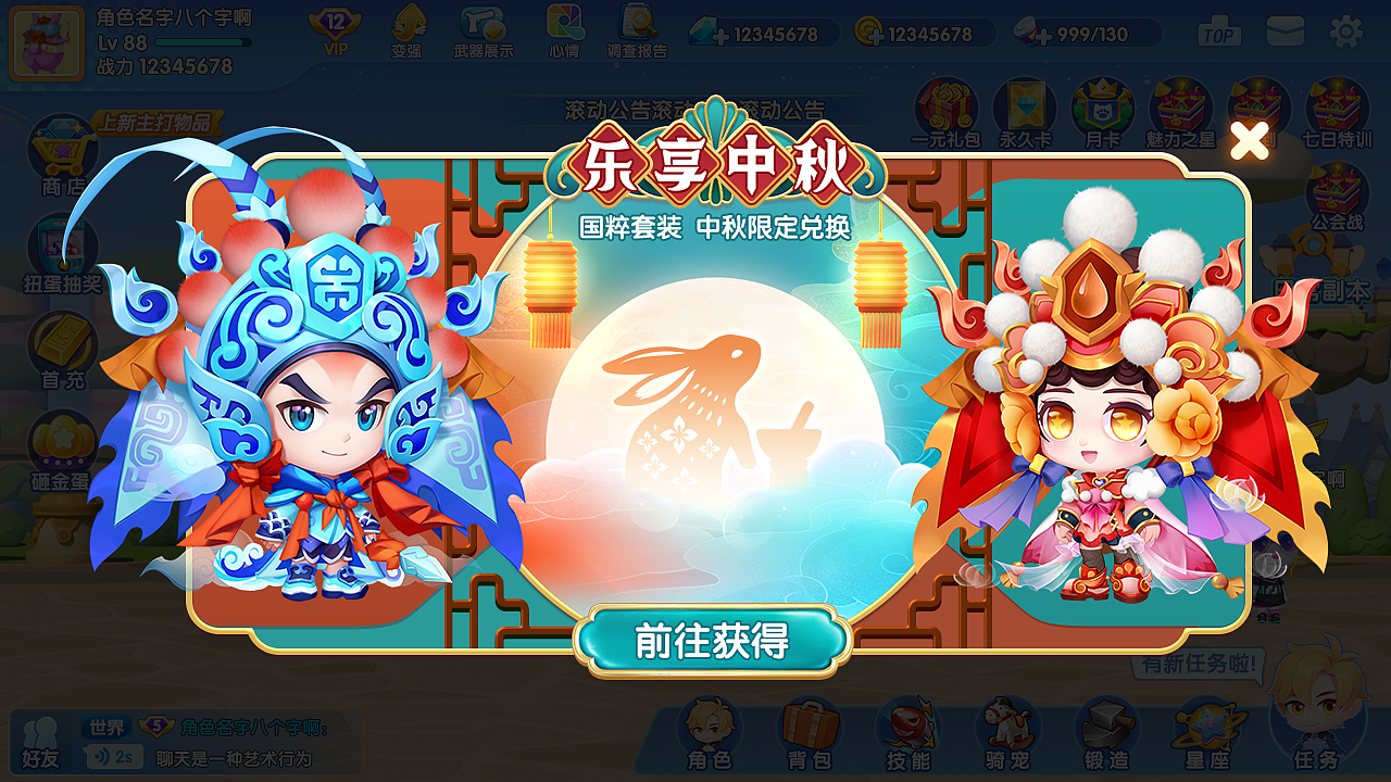 弹射类Q版游戏拍脸图