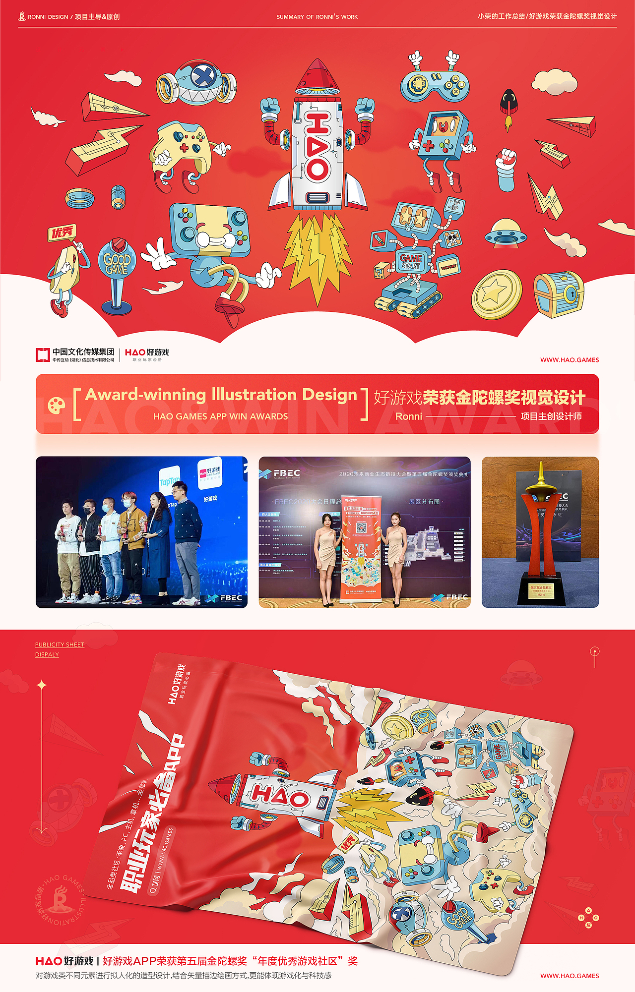 2020-2022年ui/视觉简历作品集