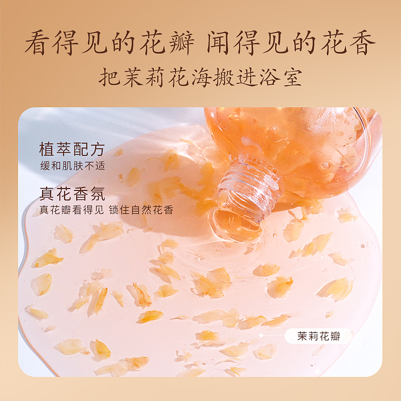 花瓣沐浴露-产品视频拍摄（图ZMzQyNzc1NjMy） - 产品摄影 - 站酷设计师江易凌原创素材 - 站酷ZCOOL