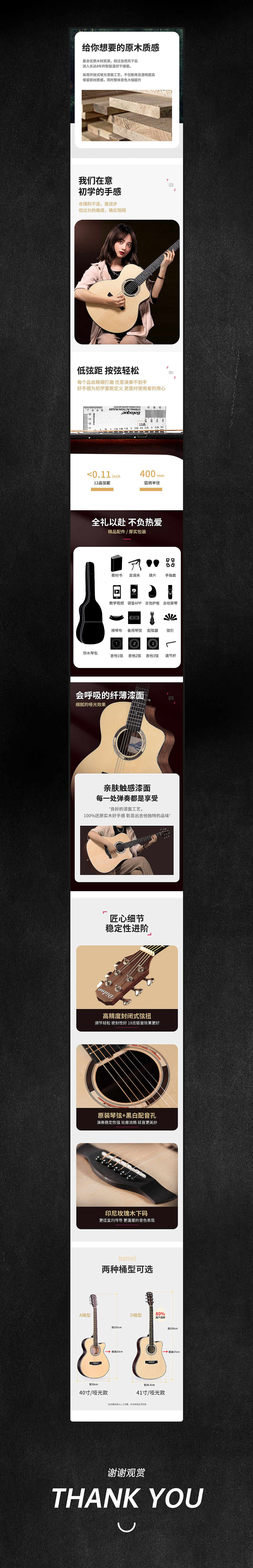 高端黑色系-近期详情页x3