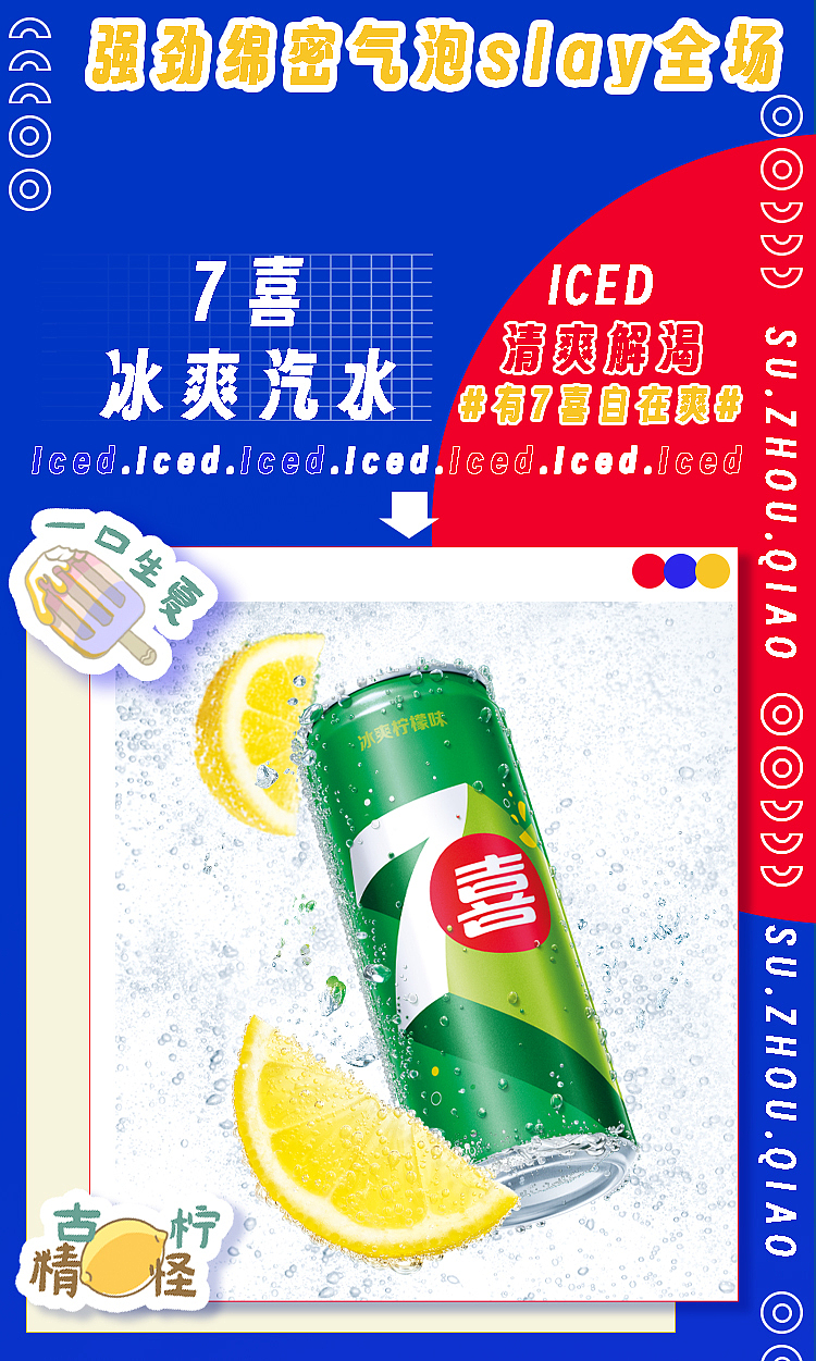 百事可乐+苏州桥联名礼盒（图ZMzQ5MDIyMDQw） - 品牌 - 站酷设计师全智闲原创素材 - 站酷ZCOOL