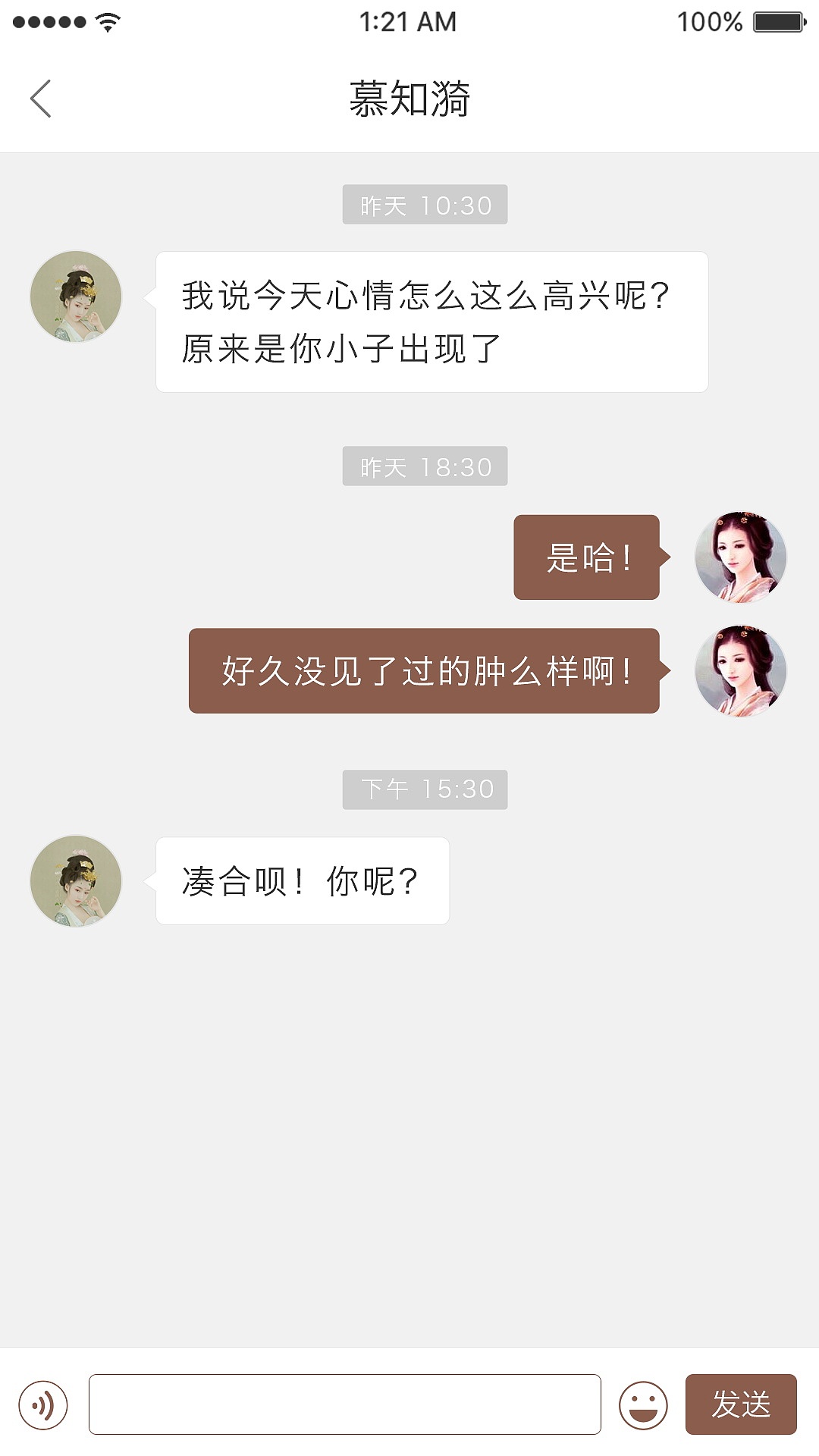 有好师APP