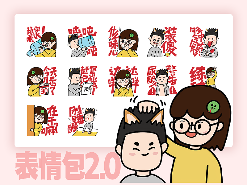 小蛇和小汪2丨情侶表情包（图ZMzI0OTk2NDcy） - 网络表情 - 站酷设计师YUKO酱呀_原创素材 - 站酷ZCOOL