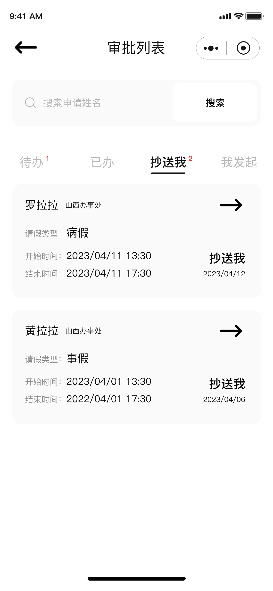 OA打卡UI合集2022.11（图ZMzM3MTkwMDA4） - 软件界面 - 站酷设计师SourireXX原创素材 - 站酷ZCOOL