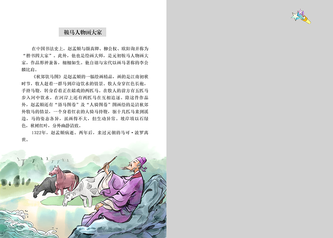 古风儿童插画（图ZMzY5Mzg5MzAw） - 儿童插画 - 站酷设计师沐染a原创素材 - 站酷ZCOOL