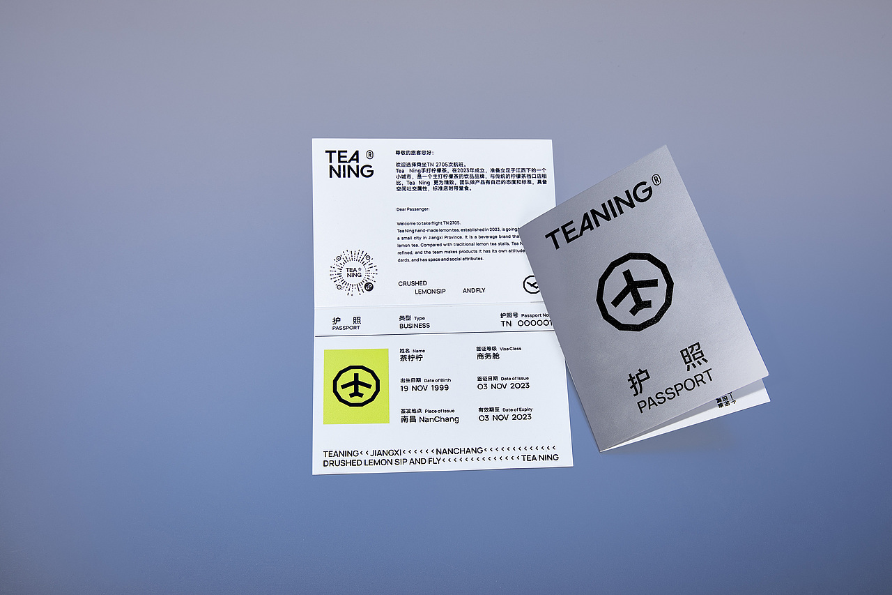 「TeaNing」柠檬茶茶饮品牌全案设计 - ISLELESS