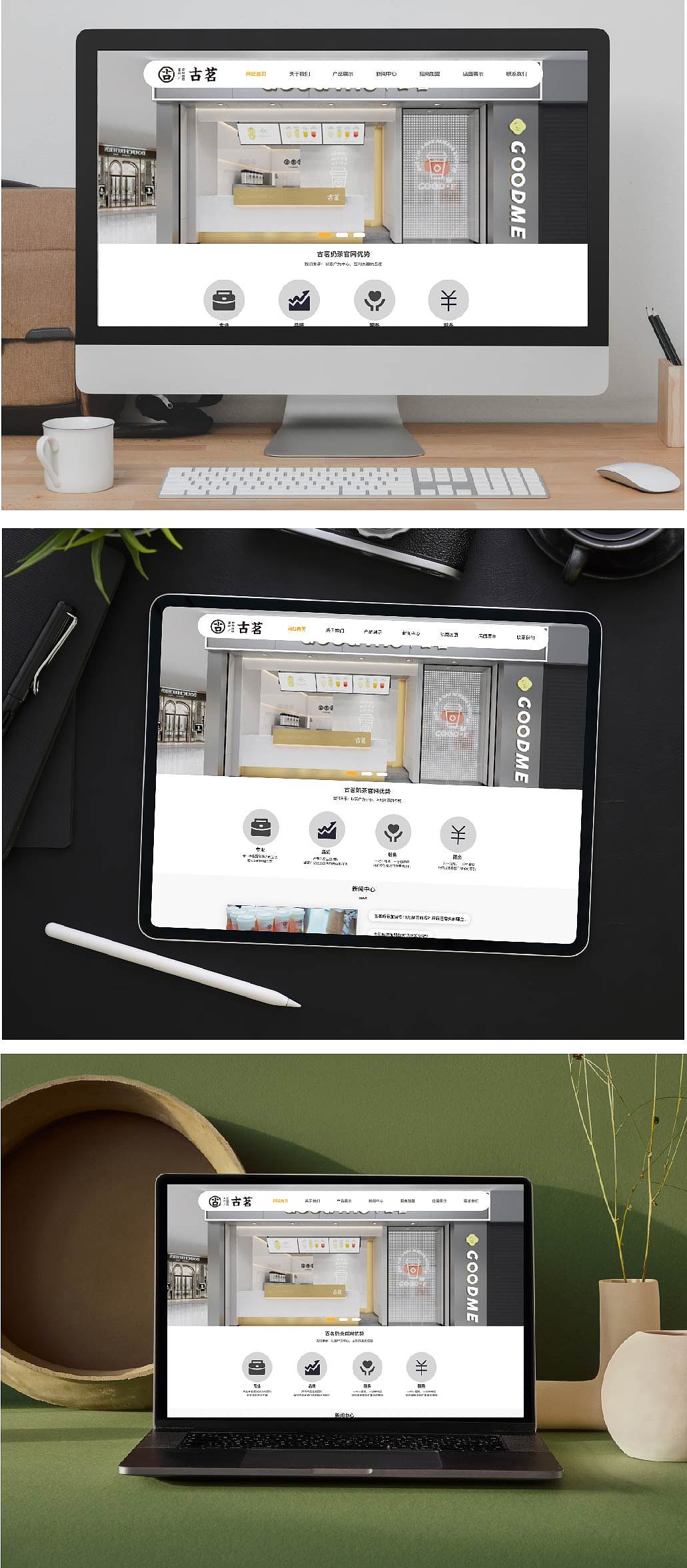 网页设计（图ZMzUwOTQ1MzM2） - 企业官网 - 站酷设计师墨夜DSJ原创素材 - 站酷ZCOOL