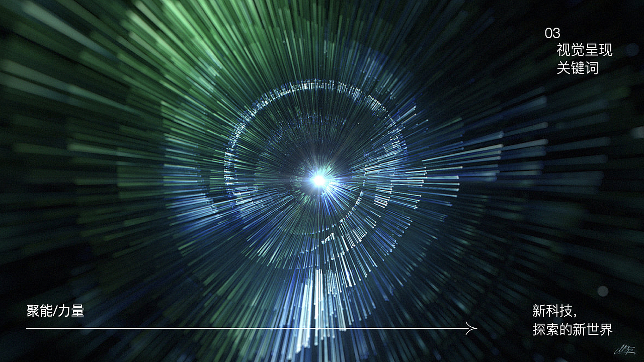 Sunport Brand Visual Upgrade 日托光伏品牌形象升级