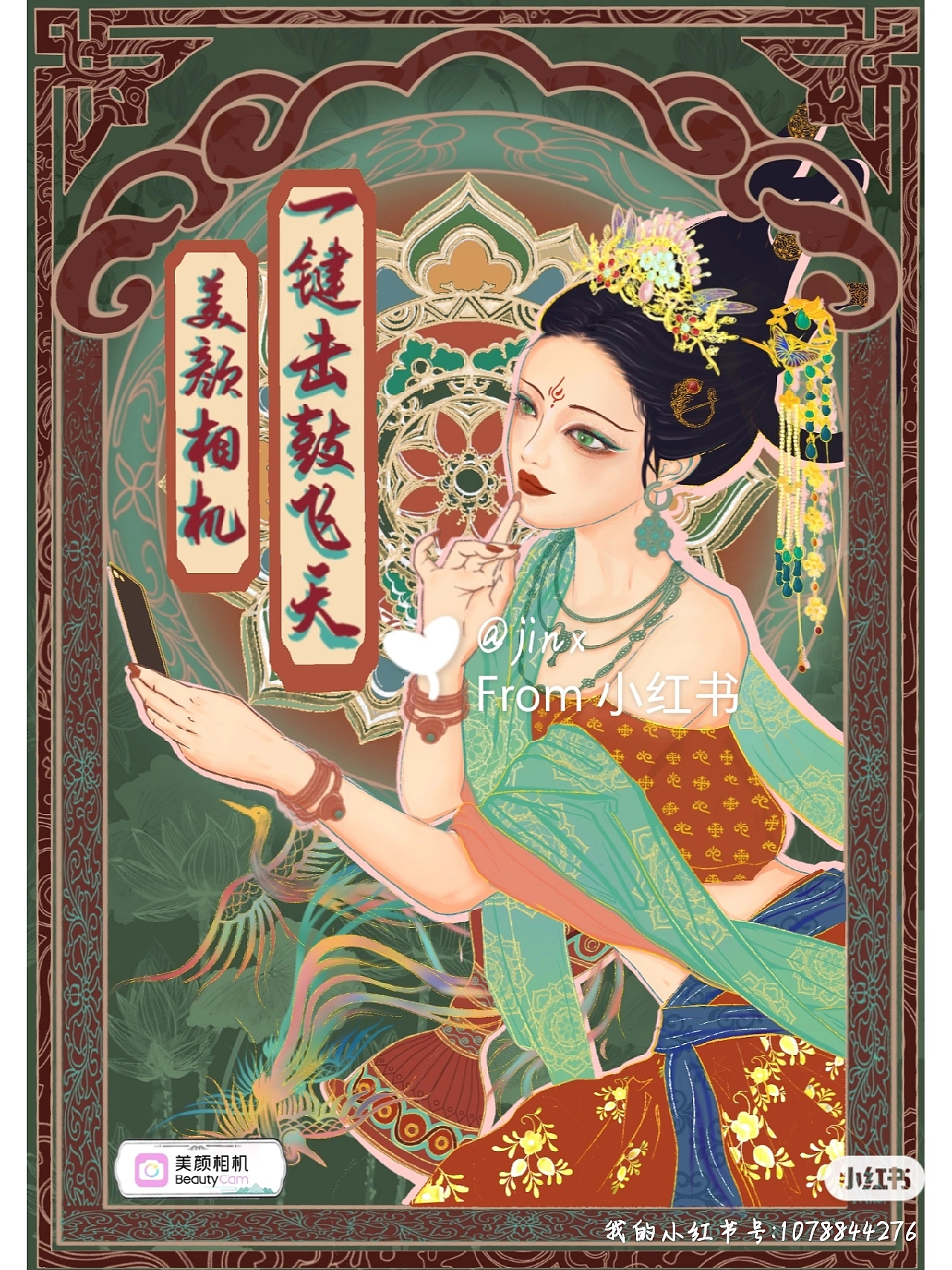 美颜相机插画海报（图ZMzA4MDMxNTEy） - 海报 - 站酷设计师xli狸原创素材 - 站酷ZCOOL