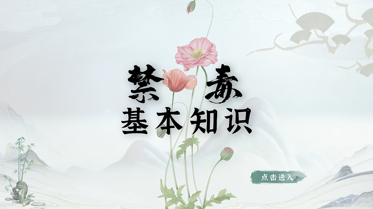 触摸屏UI设计丨毒品的基础分类（图ZMzQ4ODQ2ODMy） - 交互/UE - 站酷设计师LSTLAB原创素材 - 站酷ZCOOL