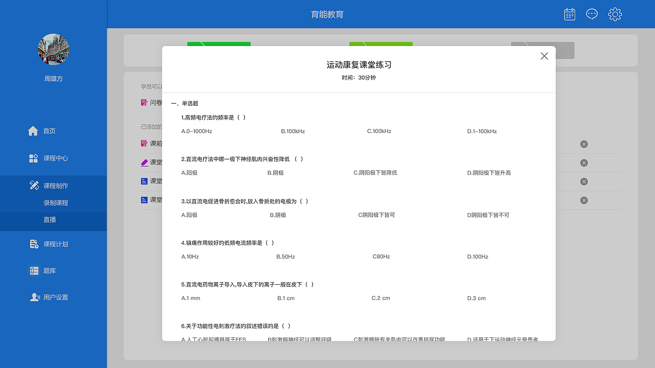 育能教育（图ZMzQ2ODAxNTk2） - 软件界面 - 站酷设计师叫我比萨大魔王原创素材 - 站酷ZCOOL