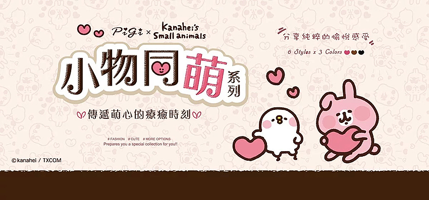 卡娜赫拉 包袋系列