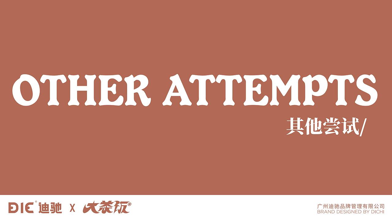 迪驰：【丰泰酒业】品牌设计