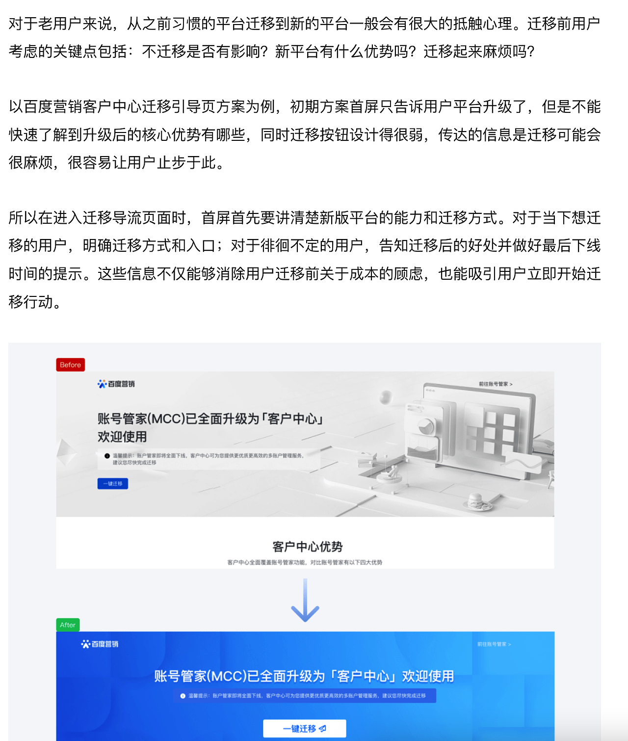 B端产品体验提升（图ZMzAxMDAyNzA0） - 交互/UE - 站酷设计师青青子衿1223原创素材 - 站酷ZCOOL