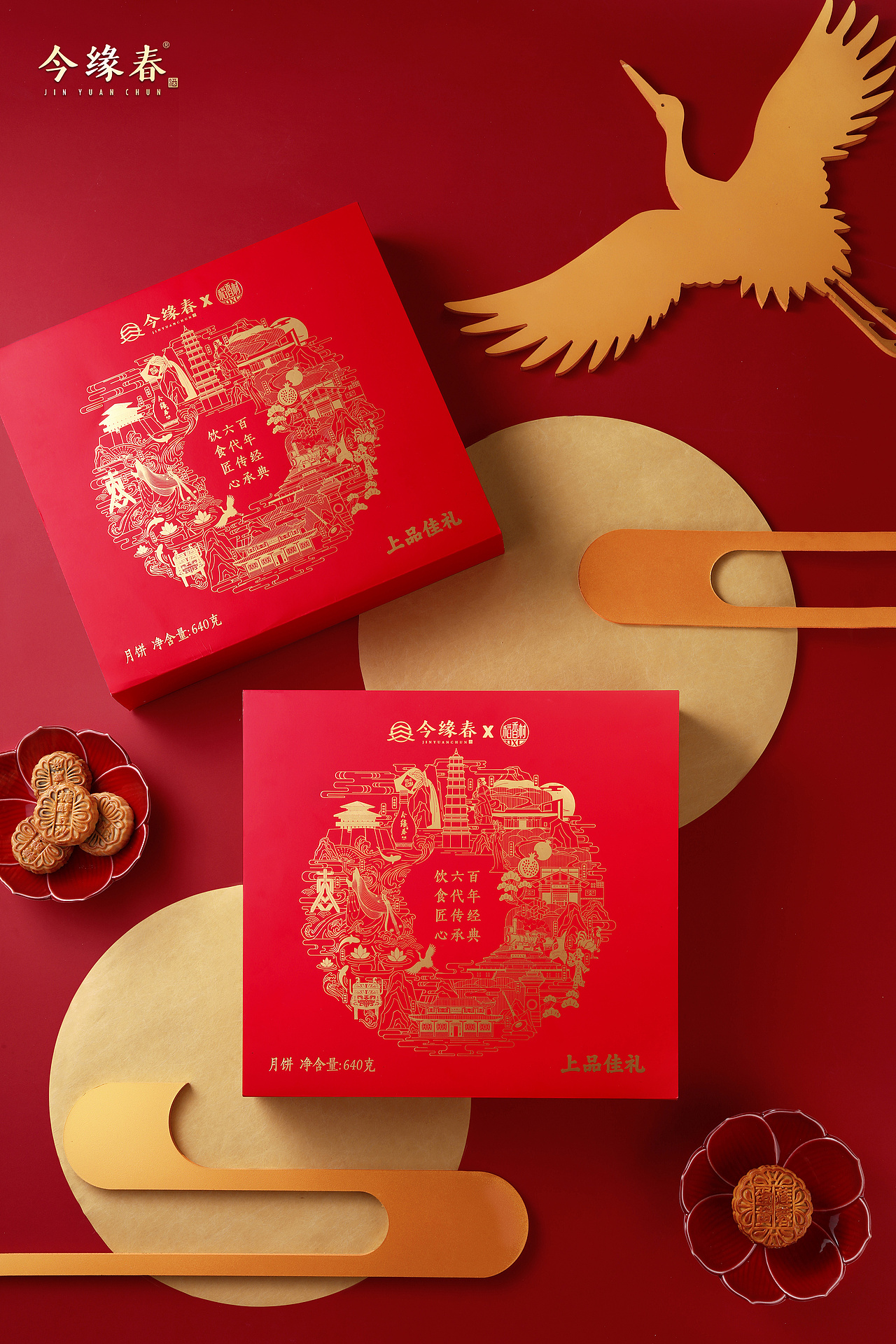 包装设计丨今缘春 x 稻香村联名中秋礼盒 × 吉事花生（图ZMzI5MzE4MDI0） - 产品摄影 - 站酷设计师吉事花生原创素材 - 站酷ZCOOL