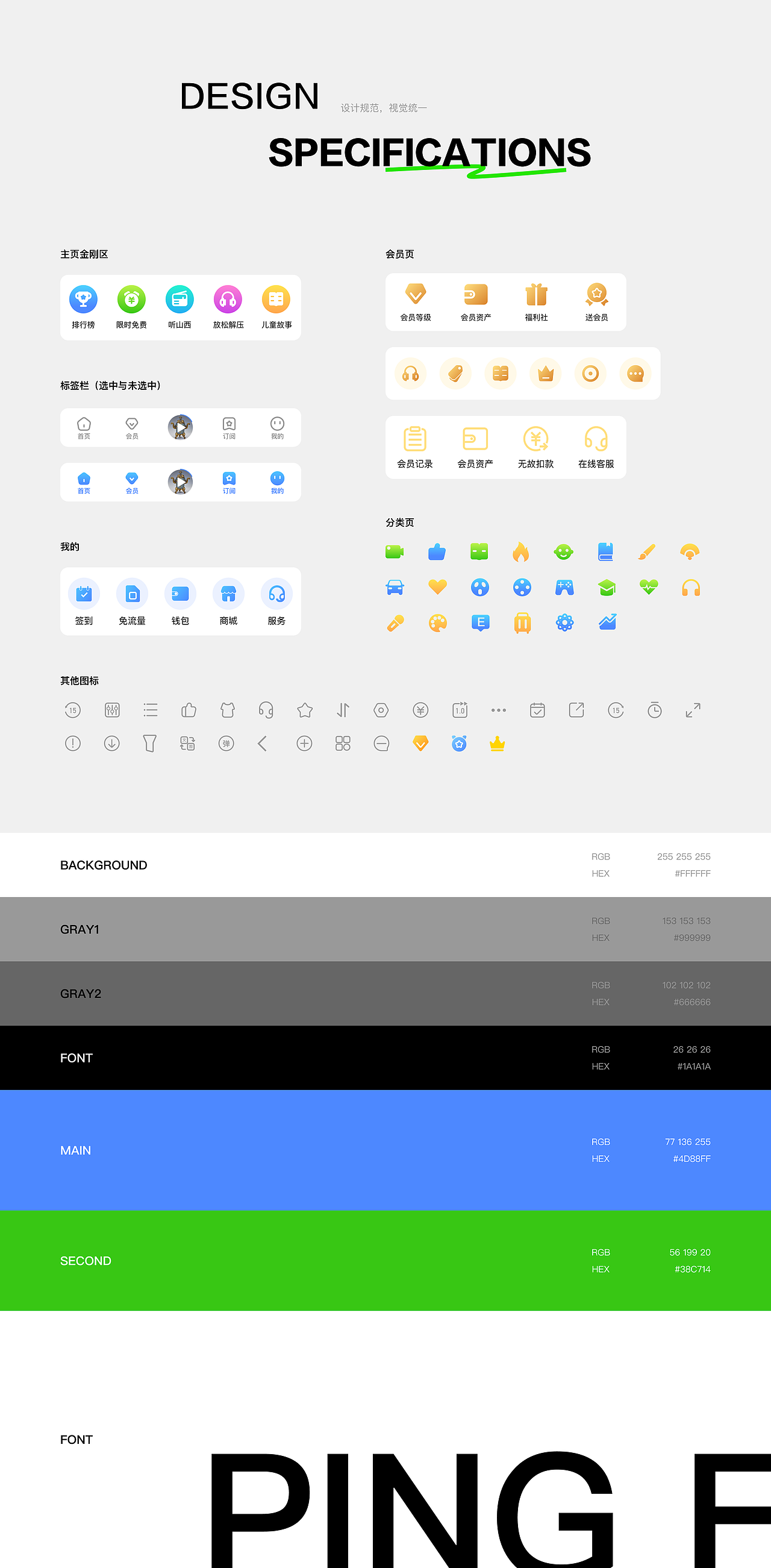 听听（Ting Ting）APP（图ZMzYyNzM0NTE2） - APP界面 - 站酷设计师YUZHONG_DESIGN原创素材 - 站酷ZCOOL