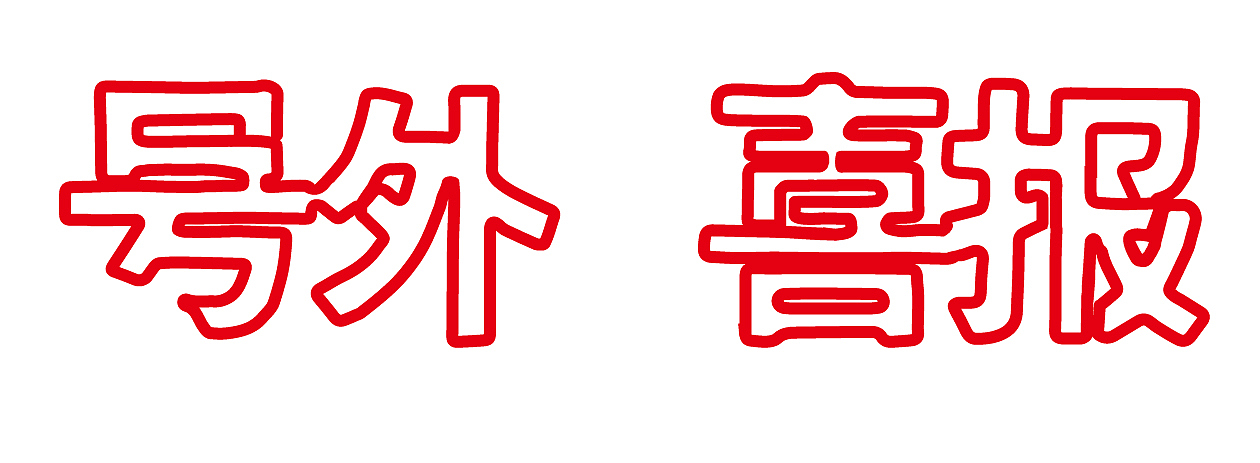 人民日报——文创（图ZMzE4Mzg2OTM2） - 包装 - 站酷设计师爱像水墨青花原创素材 - 站酷ZCOOL