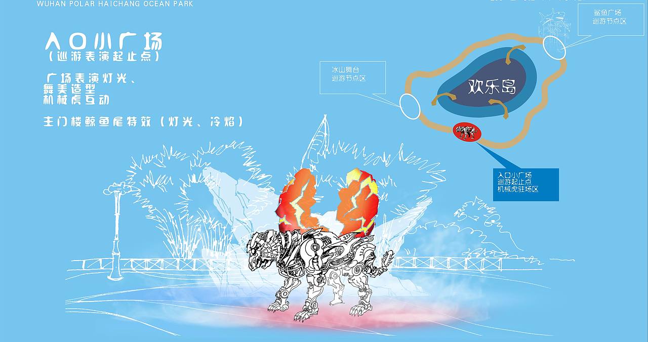 武汉极地海洋世界-2022年的稿（图ZMzYxMDA2NjQw） - 舞台美术 - 站酷设计师火山鱼原创素材 - 站酷ZCOOL