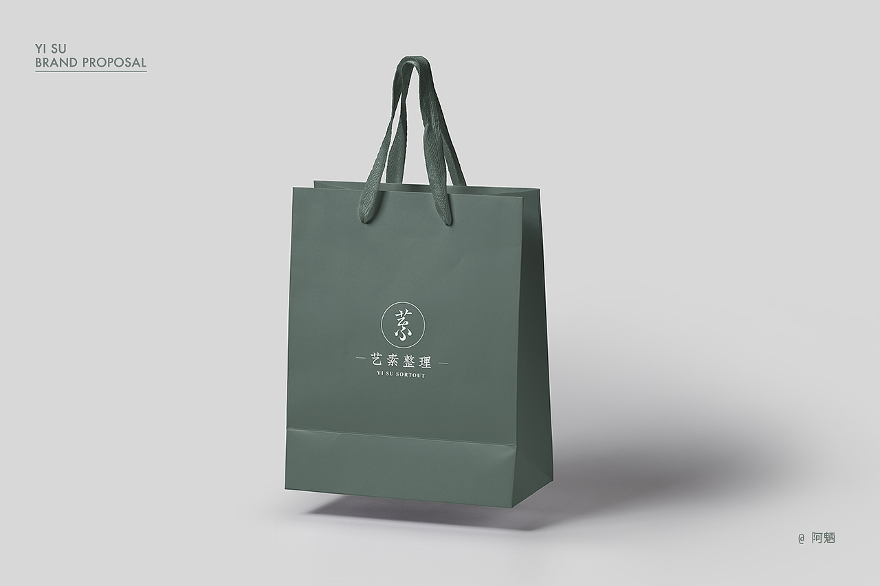 藝素家居整理 | 品牌提案（圖ZMzI4NTcyNzE2） - Logo - 站酷設(shè)計師阿魎原創(chuàng)素材 - 站酷ZCOOL