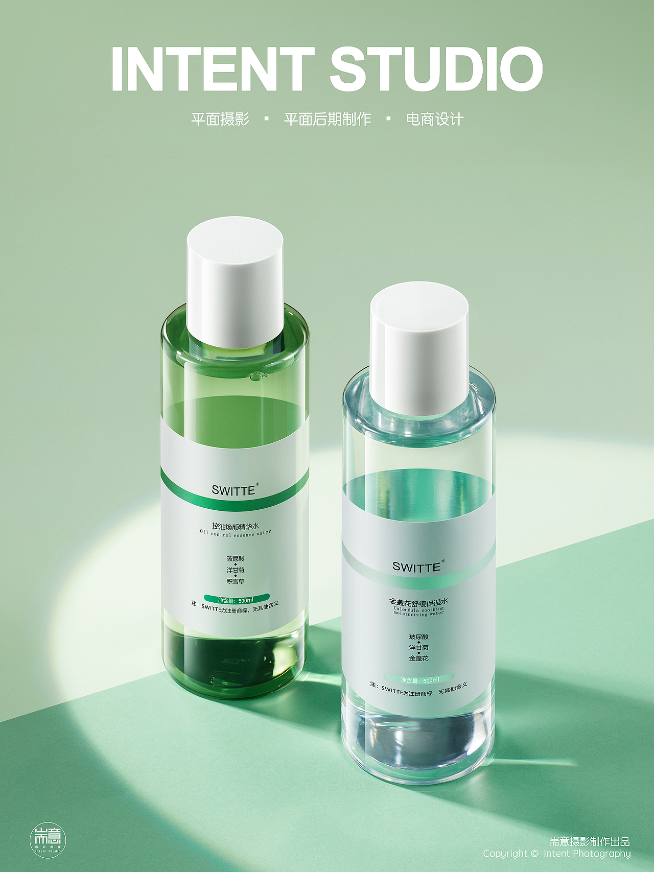 化妆品 | 护肤品 | SWITTE精华水✖ 耑意摄影（图ZMzQ5MTcwMDM2） - 产品摄影 - 站酷设计师耑意摄影原创素材 - 站酷ZCOOL