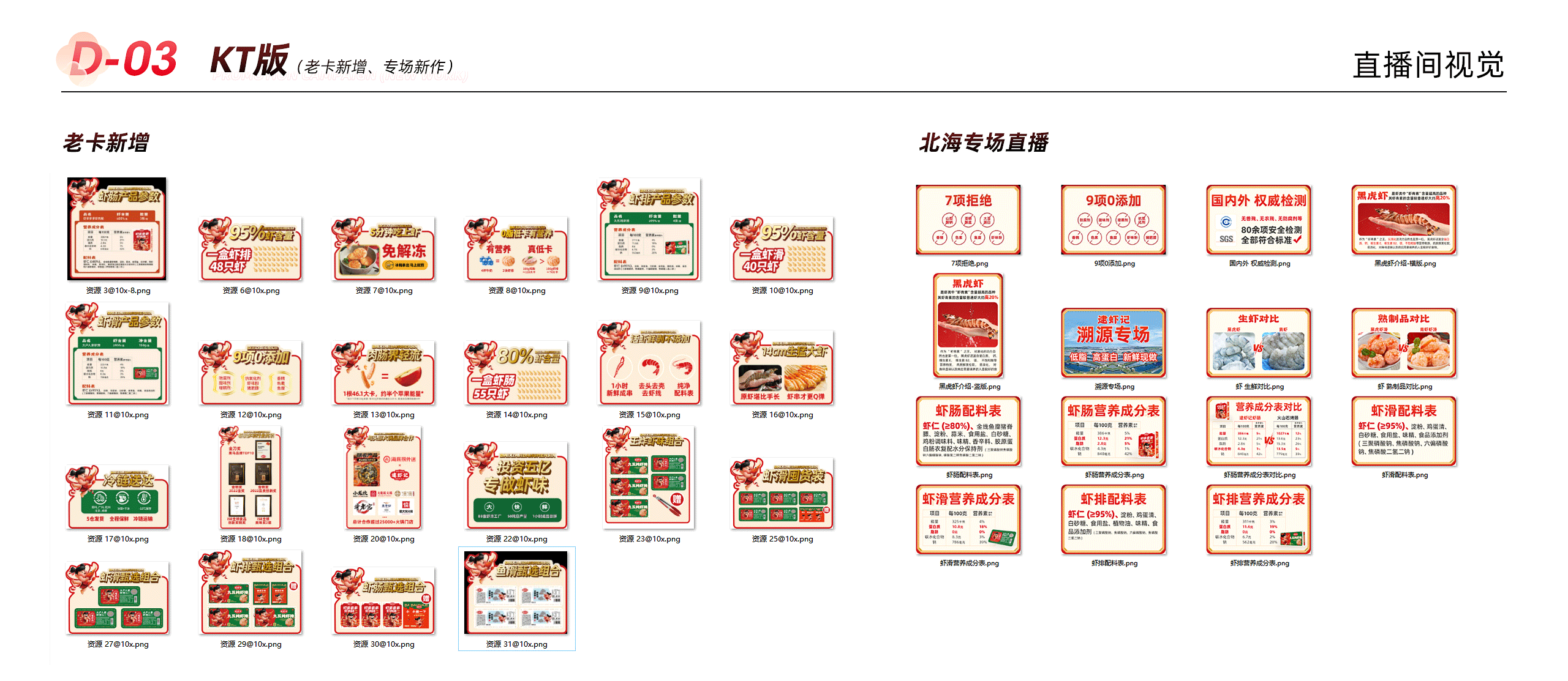 2023下半年逮虾记作品合集（图ZMzU5MjY5NjMy） - 电商 - 站酷设计师饭有安原创素材 - 站酷ZCOOL
