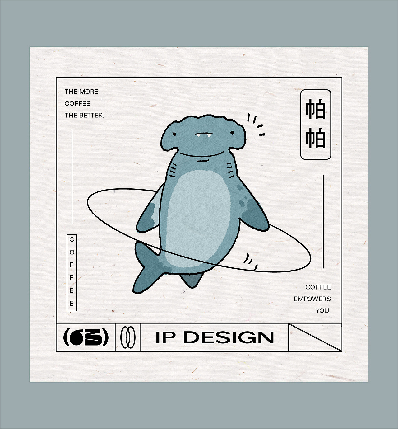 胡同陆拾叁hutong(63) COFFEE | VI视觉识别设计